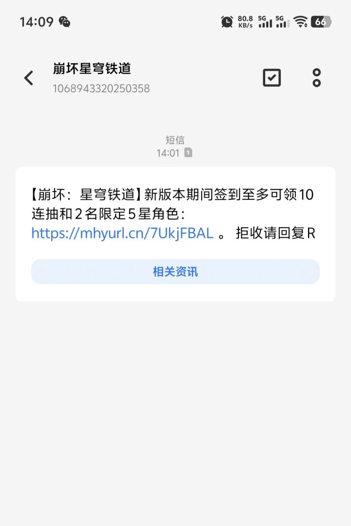 新版本送2个限定五星?真的假的截图