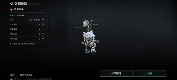 390抽出隐藏了，差一点4s截图