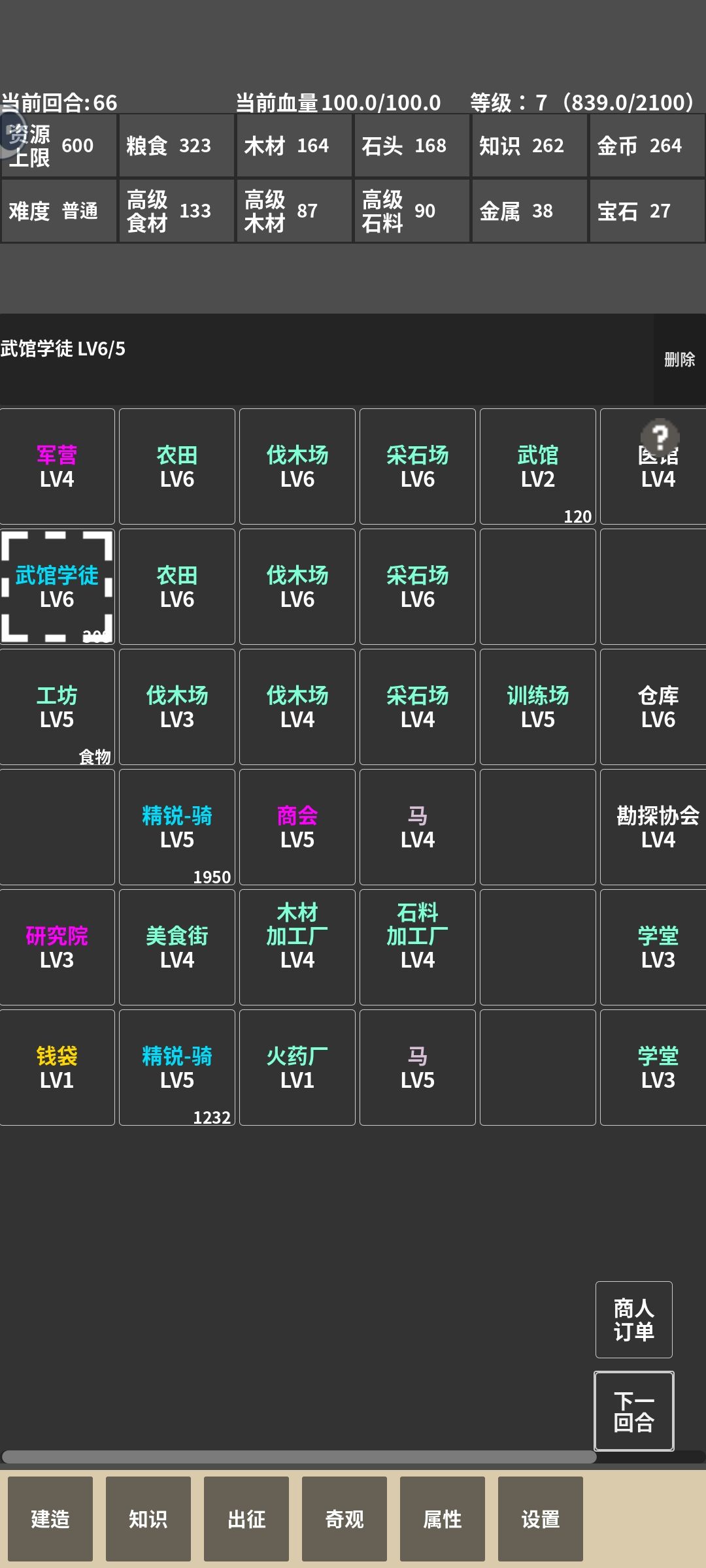 武馆学徒出现了6级就离谱QAQ 1