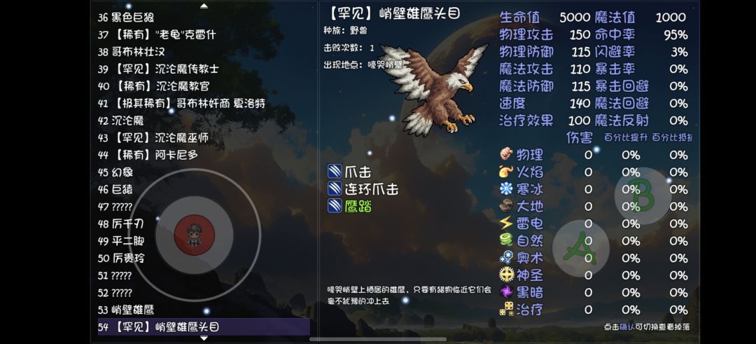 为啥这个首领这么难遇见啊??? 1