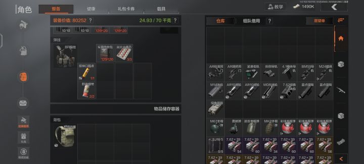 8万战备值截图