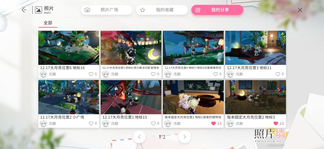 12.17大月亮位置截图