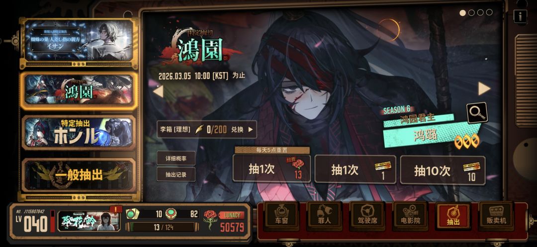 兄弟们,鸿路池子是什么机制?要抽吗 1