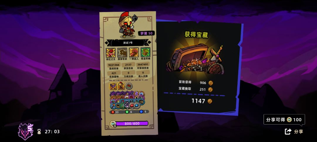 总算通关了 1