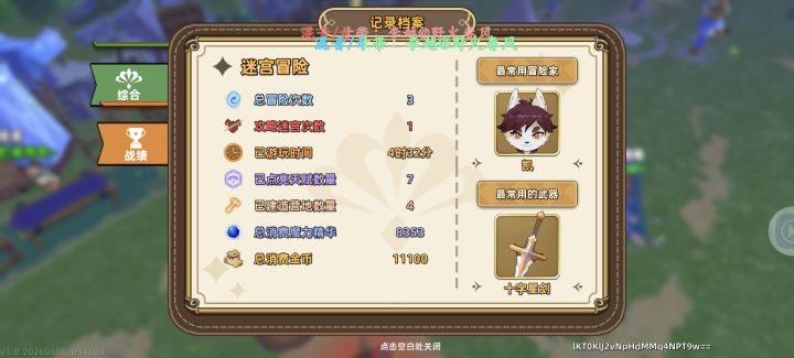 刮截图