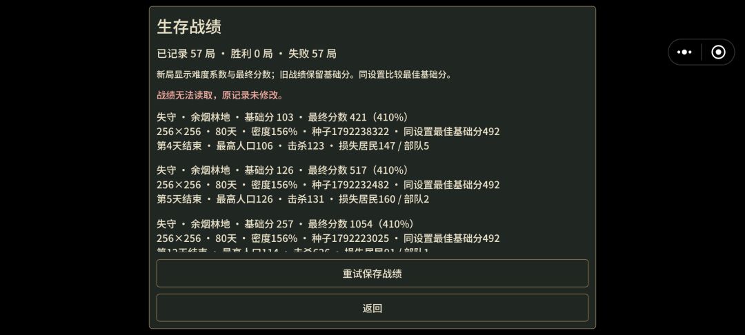 修复修复，把我给落下了 2