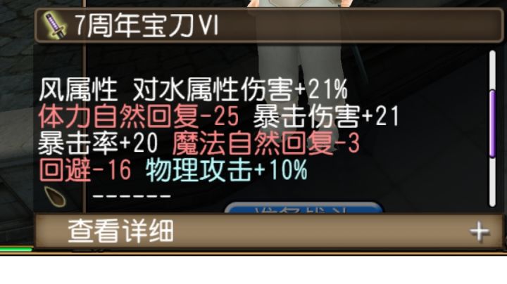 感谢皮诺大人的恩赐截图