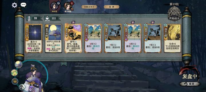 天梯复盘发三张输出牌满级截图