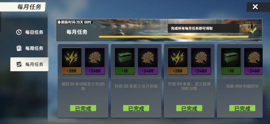 月任务不更新的吗 1