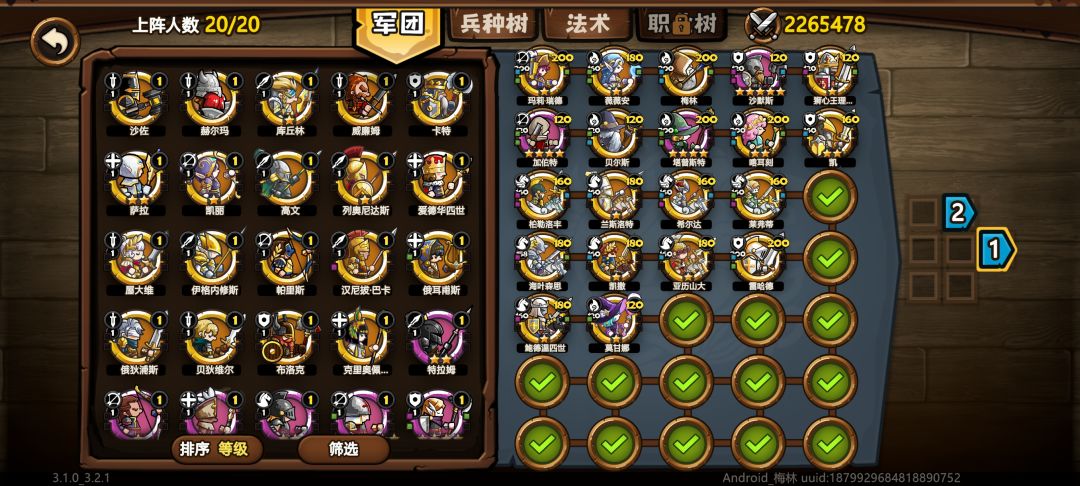 最新满级打幻影阵容（个人摸索）讨论留言截图