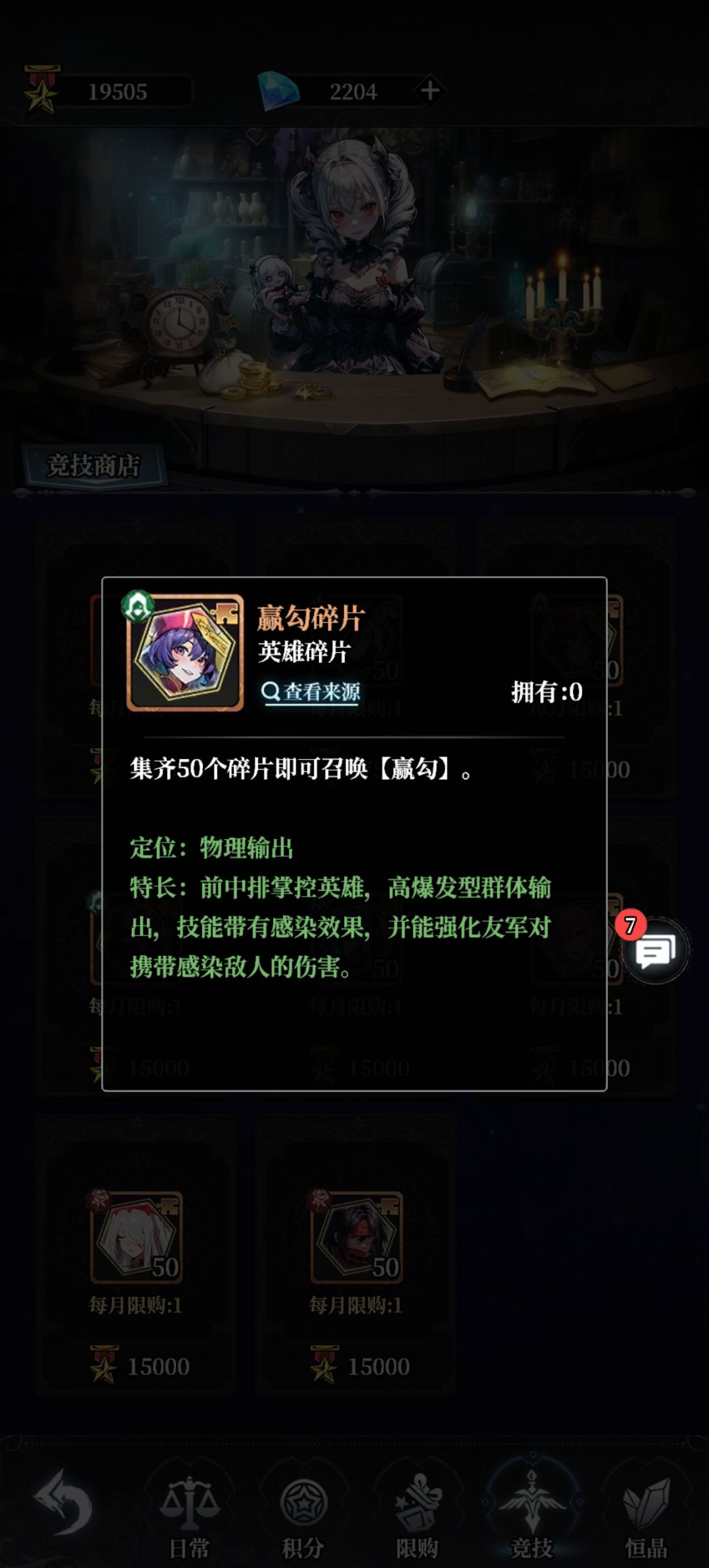 角色定位描写错误了 2