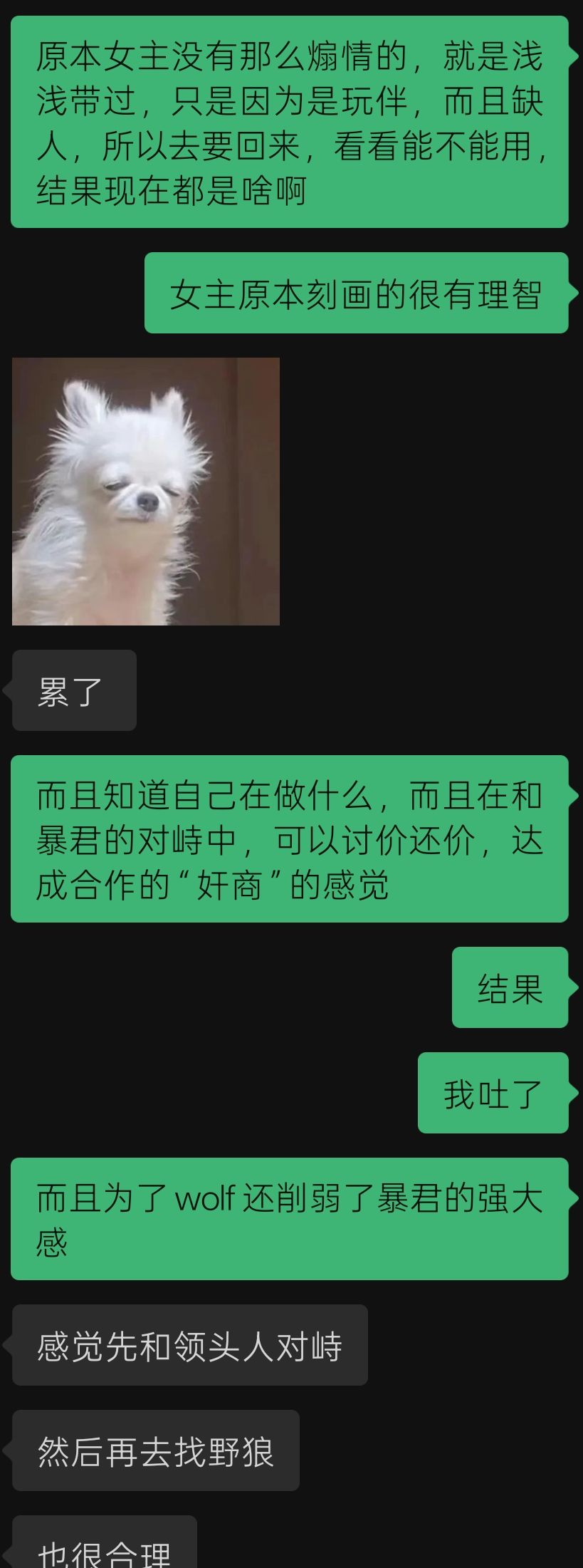 力竭了 3