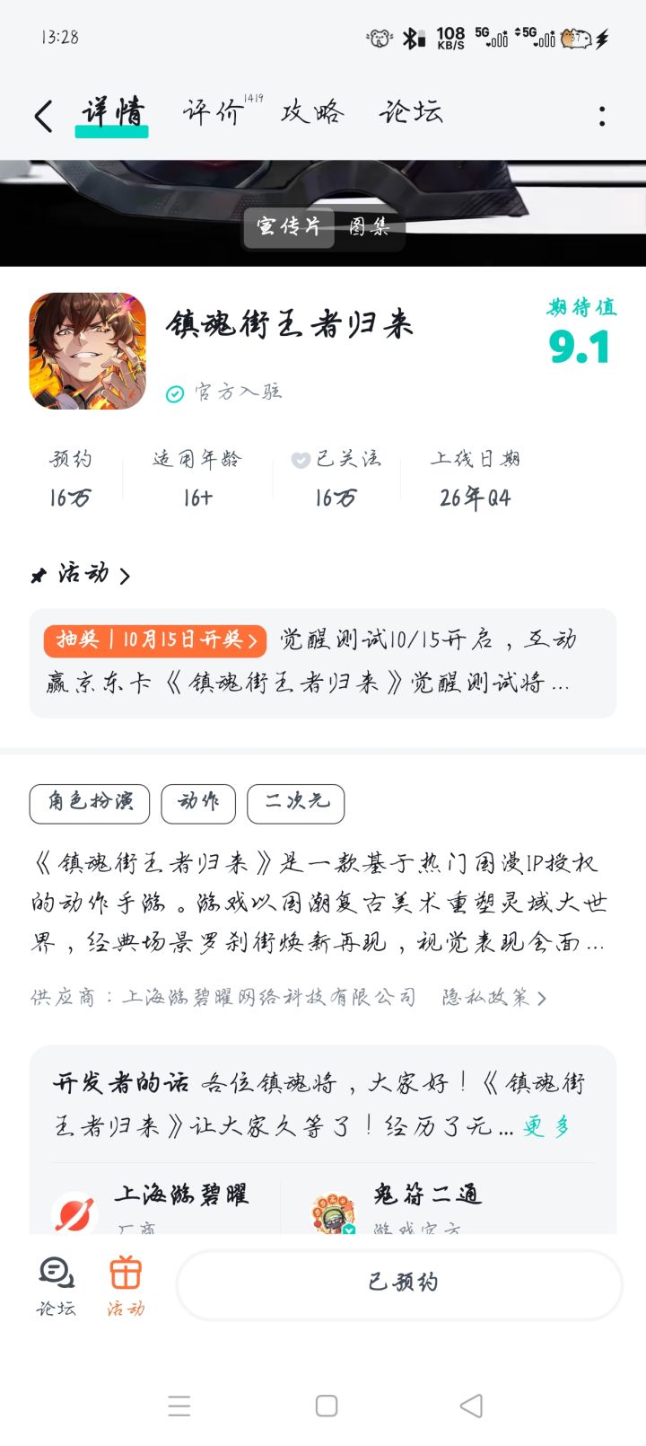 期待截图