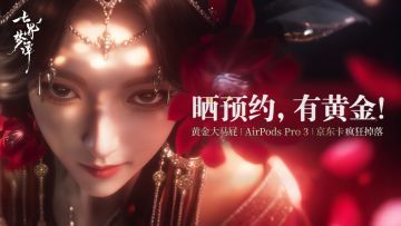 山鬼吟测试将启， 晒截图赢测试资格/999黄金大马屁等仙途豪礼!