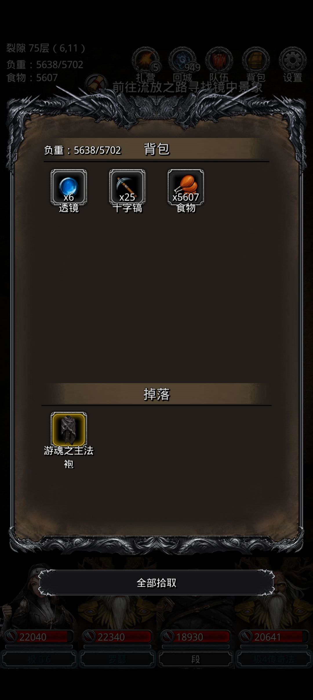 裂隙75最新攻略 1