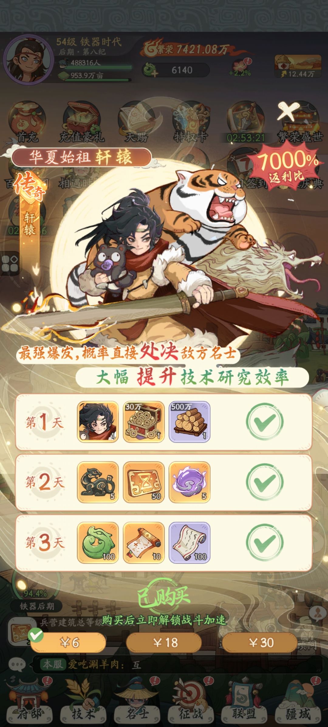 战斗过程三回合太烦了，官方给取消吧截图