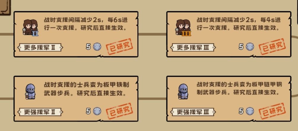 科技怎么点 大佬来教你 (一) 3