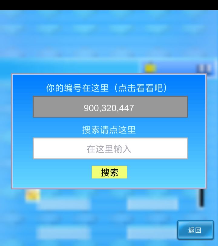 箱庭都市求好友截图