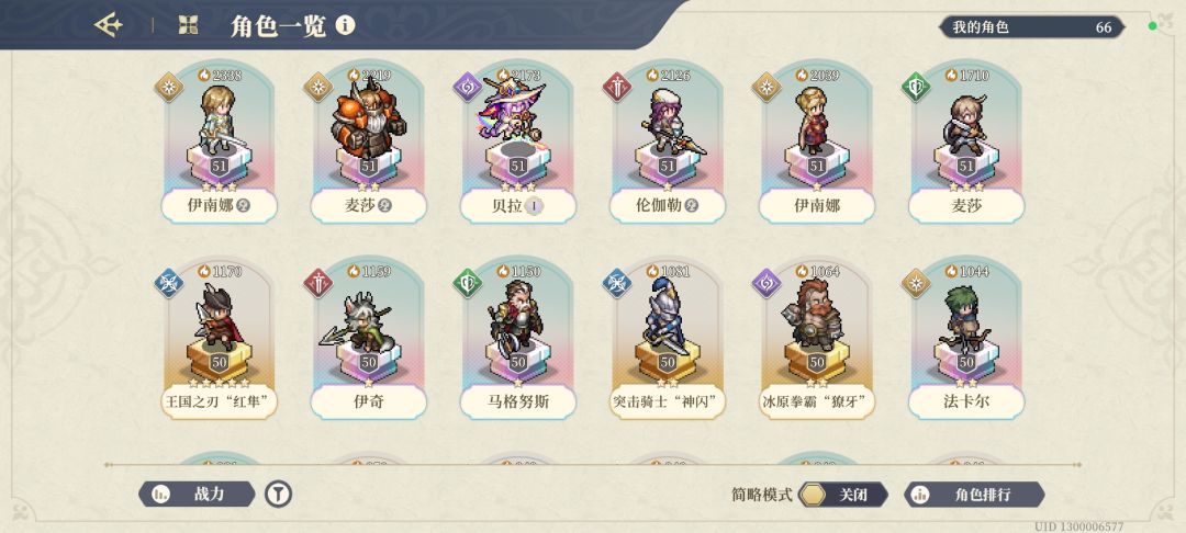 8抽交了个朋友,能上场吗 2