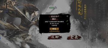 道歉信 请大家注意文明用语 净化网络环境