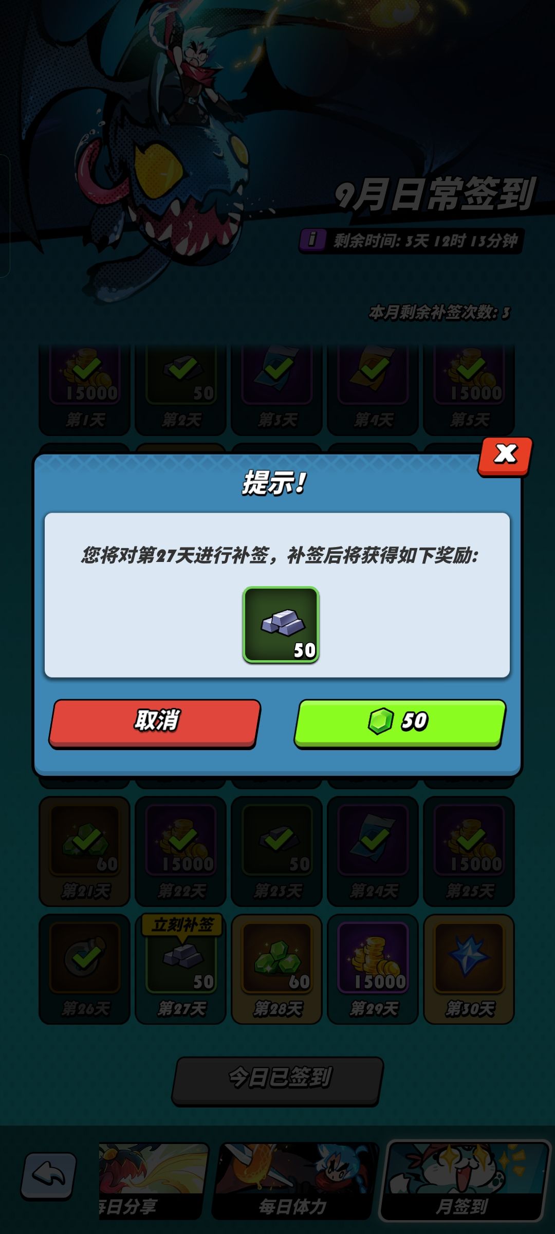 不漏一天还真发现不了 1