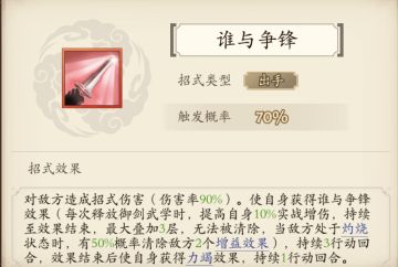 都在评价绝世 那我也评价一下 以下只是我的个人看法 而且因为区进度的不同 有些绝世强度可能会不太精准 在这里只给出一个大概强度和未来趋势 以下同梯度武学无先后顺序哦 具体强度解读会一起放在后面 如果有不同意见尽量和平讨论
t0:如来神掌 青天神花扇
t1:闪电五连鞭 五岳苍穹剑 狼牙棍法 燃木刀法 无相截指
t2:绣春刀法 龙象神掌（这个掌我不太确定 出的时间比较短 而我也不是拳玩家 只是据说看着