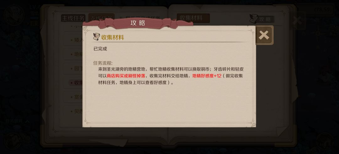 支线合集(包括隐藏) 3