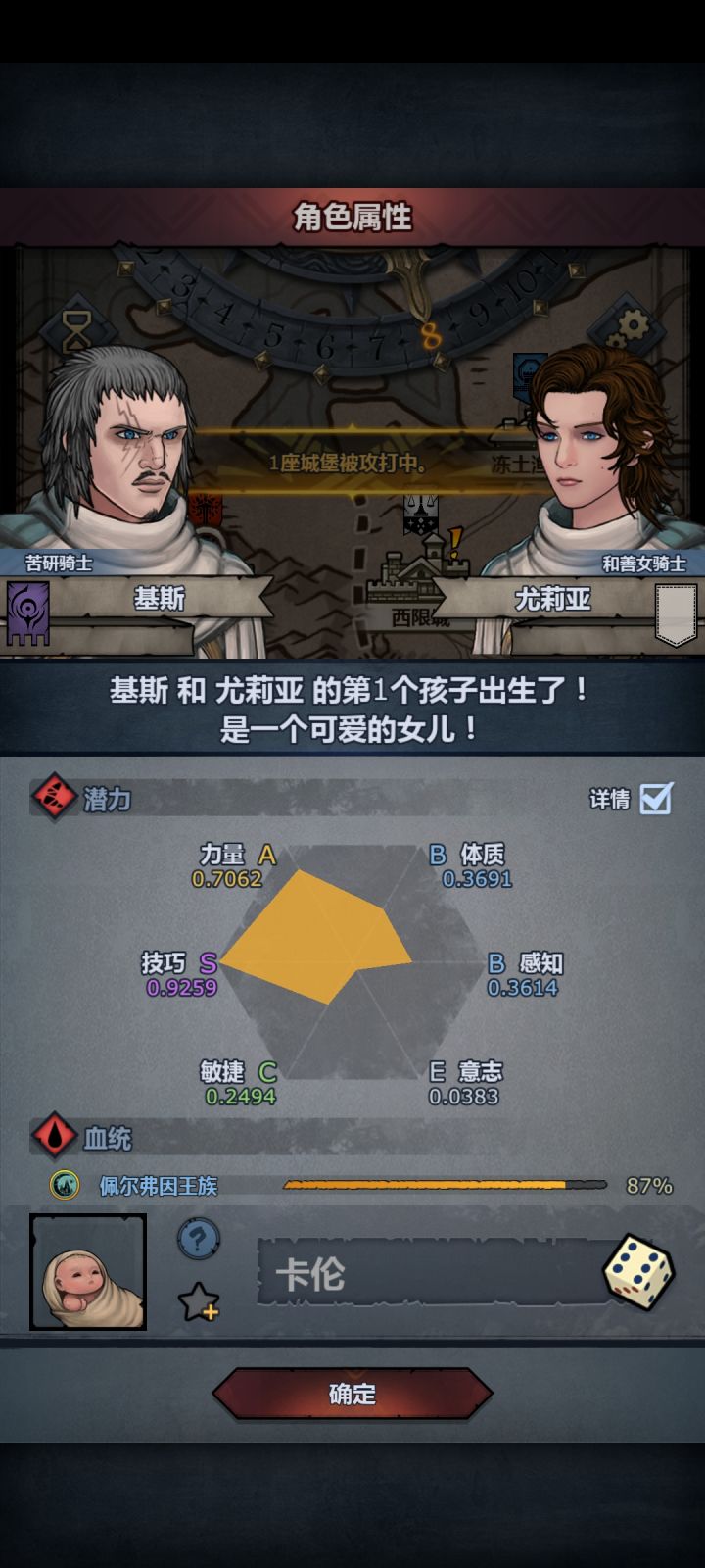 基斯神力，主线还没过完呢截图