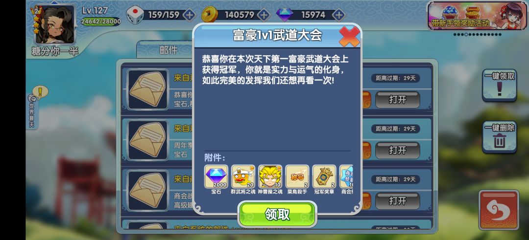 双倍快乐 2