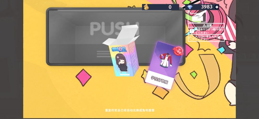 抽卡 3