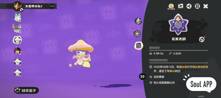 前后不过一小时,三只异色啊!截图