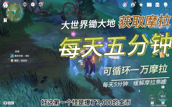 原神：积少成多计划，每天一万可循环。截图