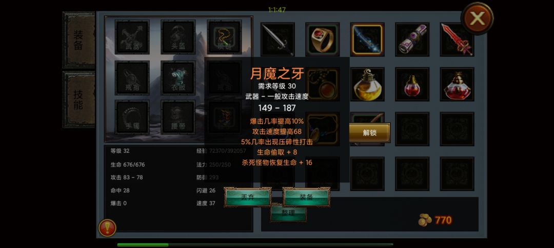 有啥职业吃攻速 1