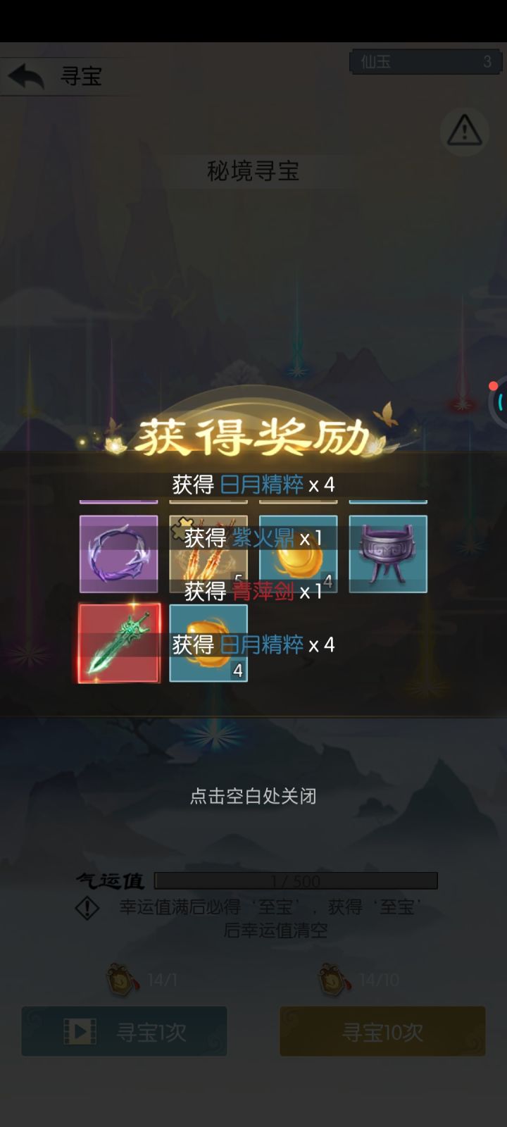 【国庆存档】国庆节快乐!截图