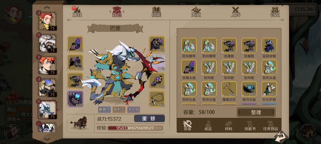 为钟爱的角色站队 1