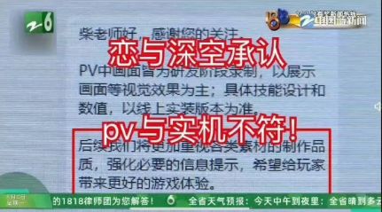 还有厂商敢搞PV诈骗，你说这事整的 3