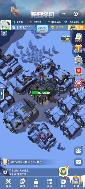 无尽冬日通用无时限兑换码合集