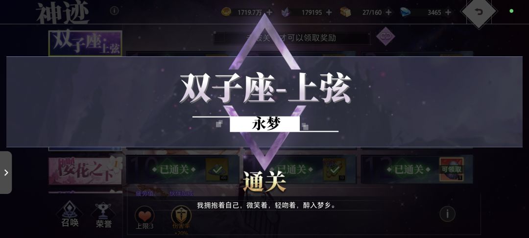 这玩意居然给通关了,顺便说一下我的打法 1