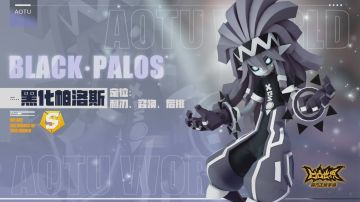 【参赛者介绍】黑化帕洛斯