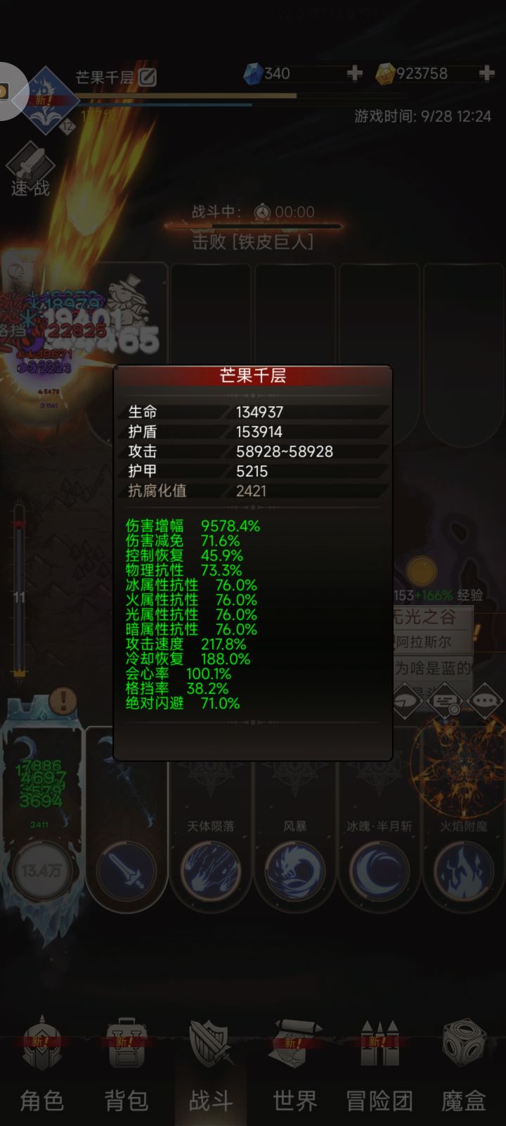 被铁皮薄纱，已老实……截图
