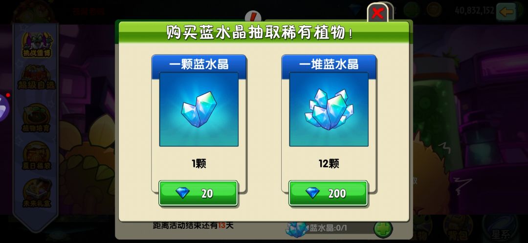 【】僵博挑战 3