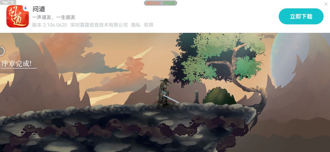 剑影巡光序章通关打卡 1