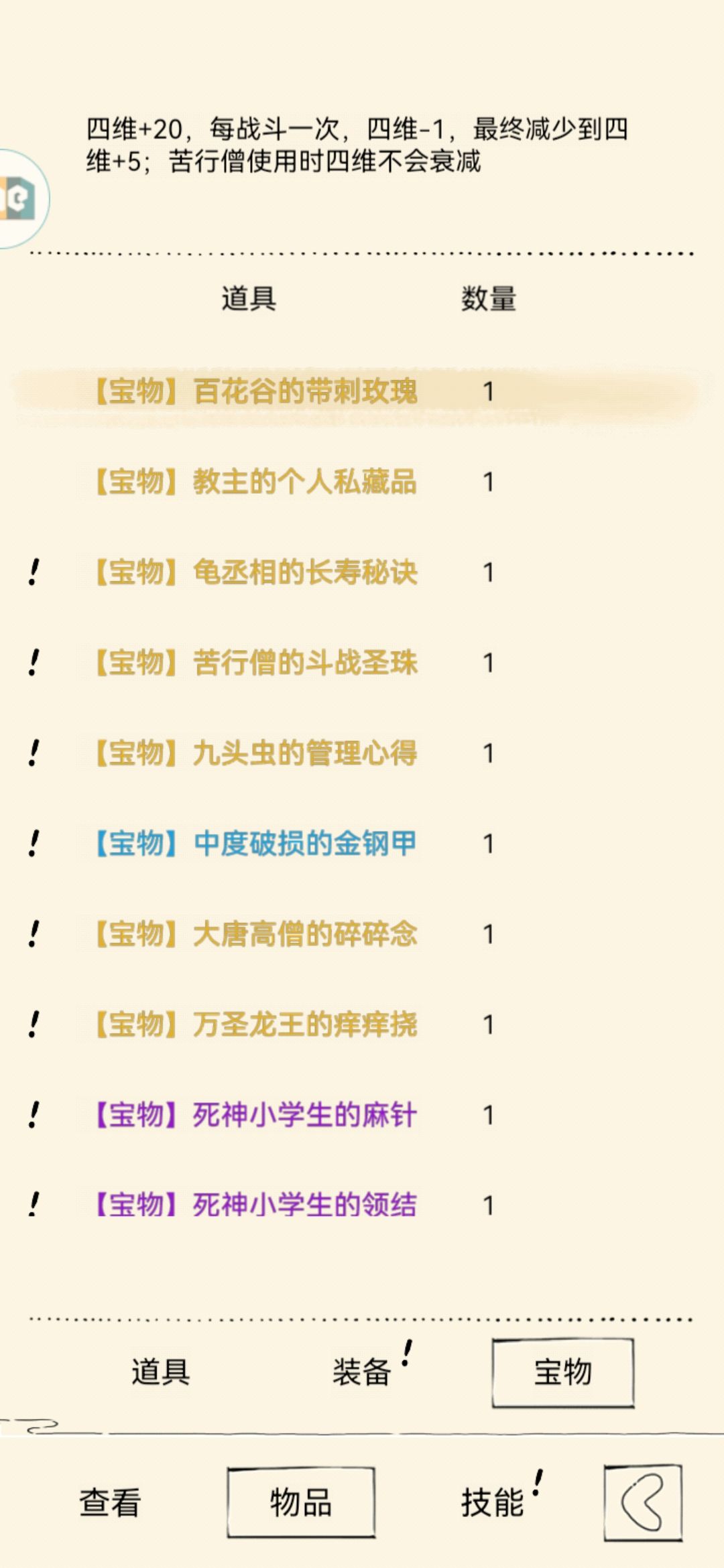 我现在什么都不缺啦! 1