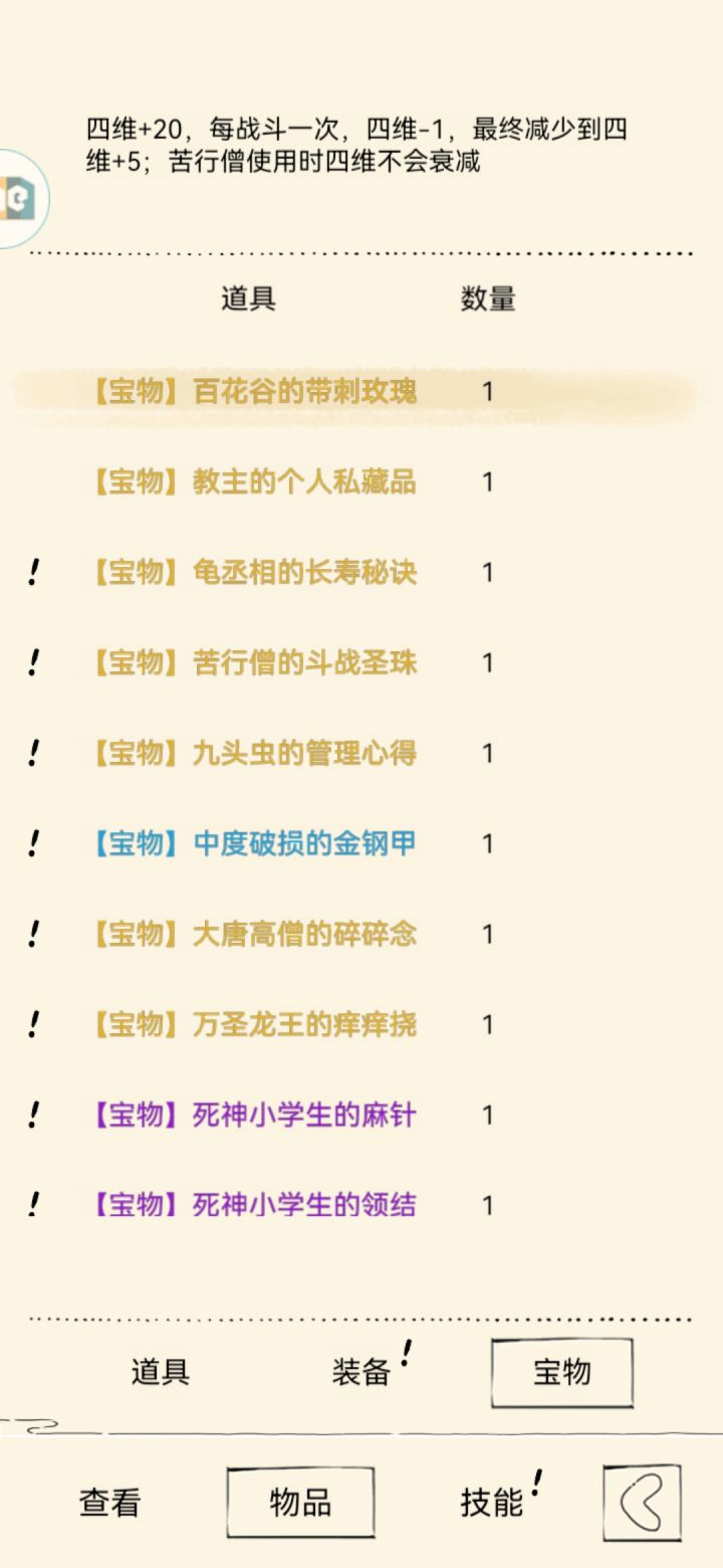 我现在什么都不缺啦！截图