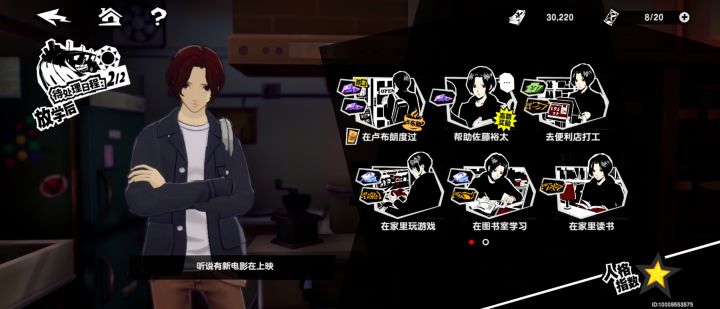啊?怎么触发啊?交互呢???截图