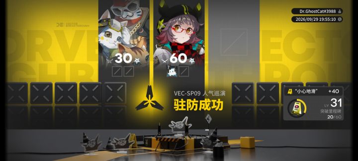 超低配精1队sp9+sp10截图