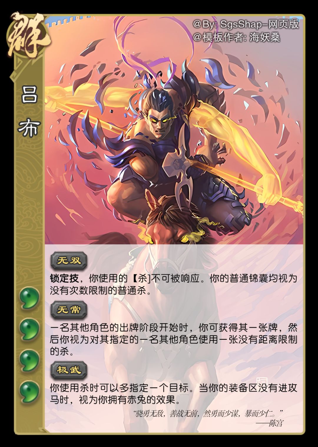 反复无常的疯狗吕布,兄弟们觉得怎么样 1
