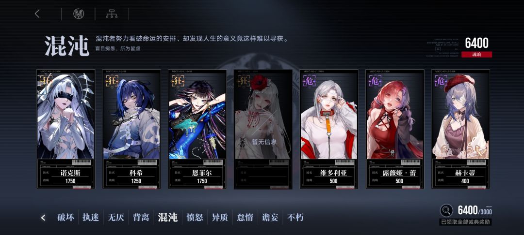 不是全图鉴 6
