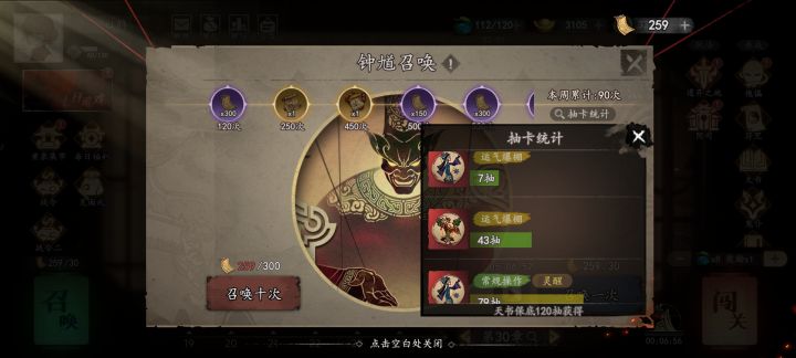 所以说运气来了之后就是超级非酋无语😅截图