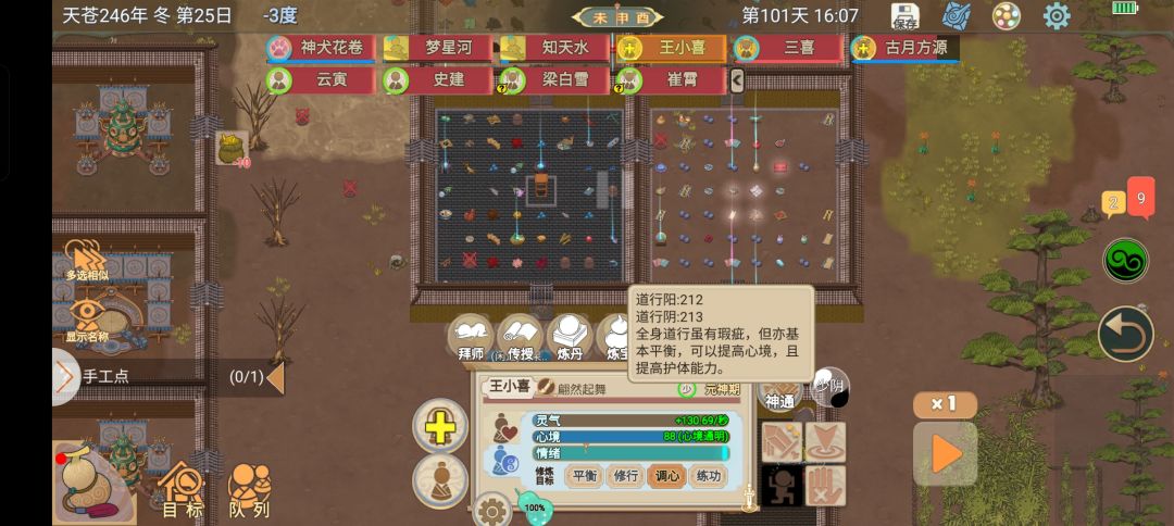 我怎么两仪变少阴了 3